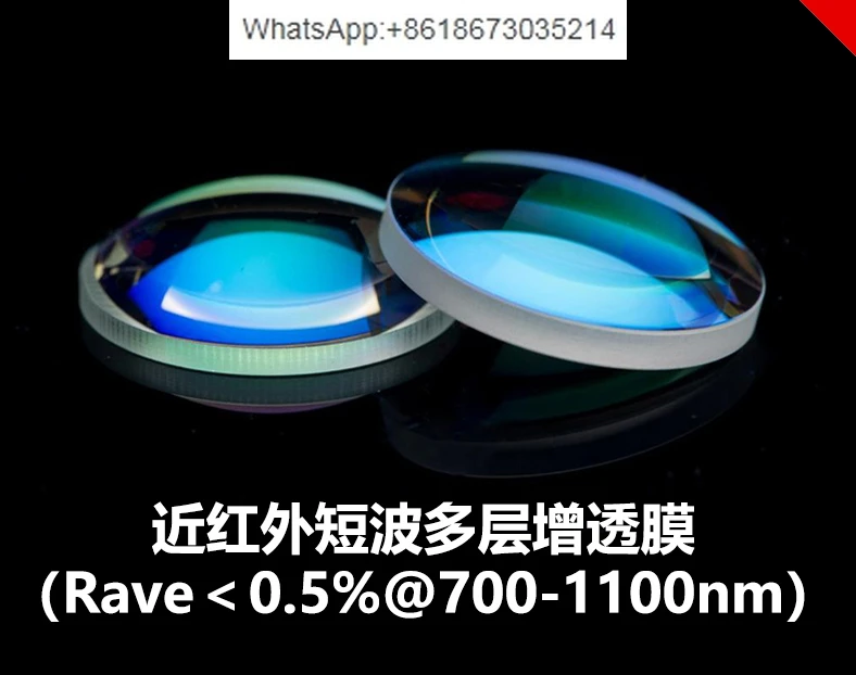 GCL-0101B series φ 10K9 plano-convex lens B film (near-infrared short-wave multi-layer anti-reflection 700-1100nm)