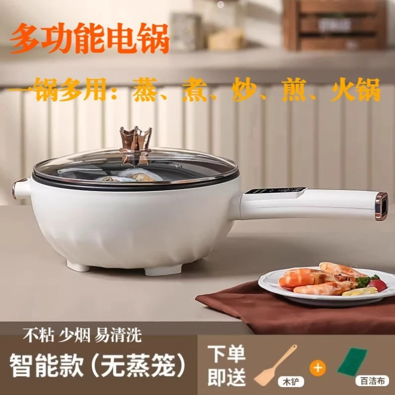2025 new multi-functional electric wok household integrated non-stick pan cooking frying electric cooking pan Electric Skillet