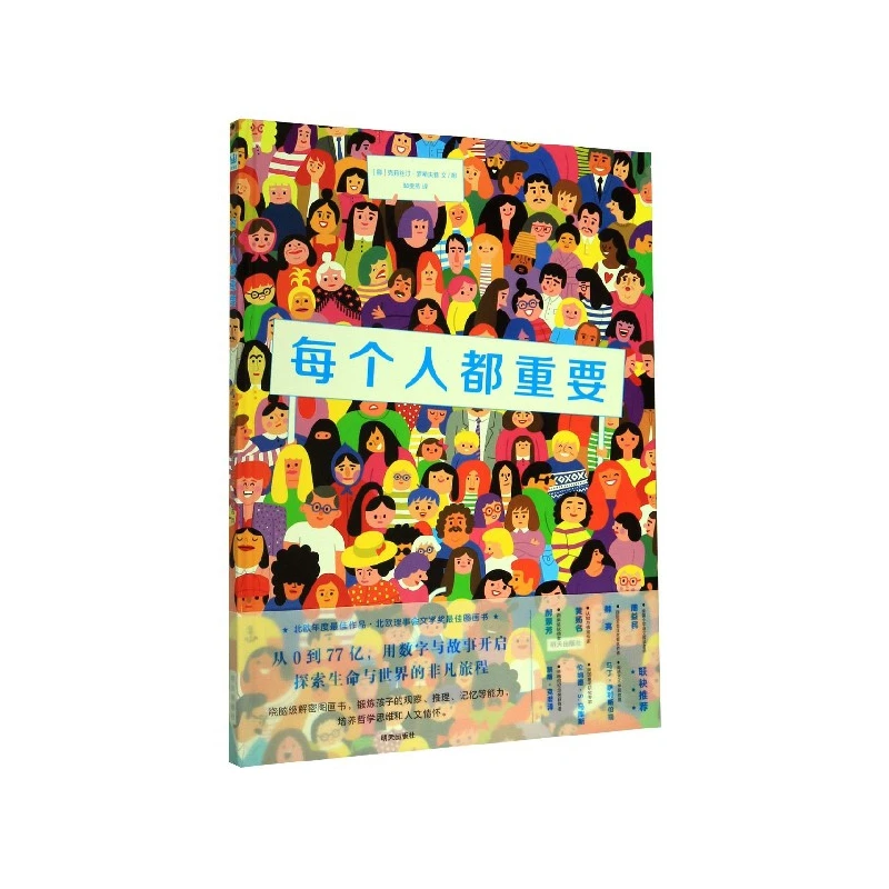 

Все важно (твердая обложка): книжка с картинками о включении