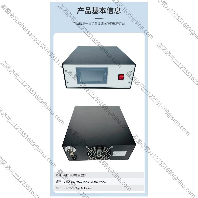 Suitable for 15KHz 4.2KW High-power Ultrasonic Welding Power Supply, Used for Non-woven Mask Machine Plastic Welding Machine
