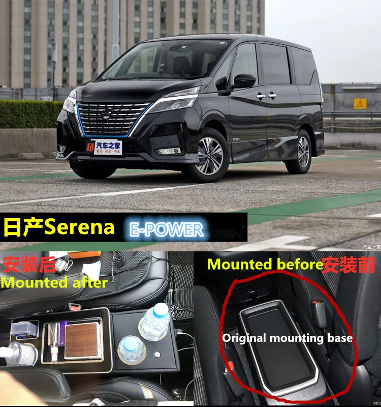 Multifunctional Car console box,center armrest storage box with USB,Atmosphere light For Nissan Serena E-power C27 C26 C25