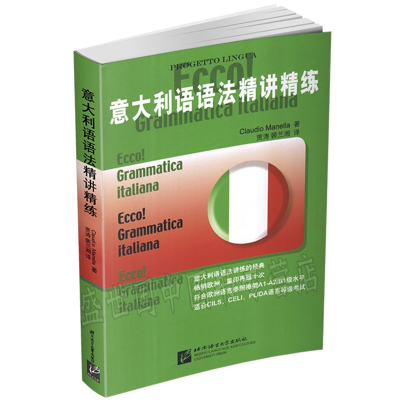 Italian Grammar Intensive Speaking And Practice Book Grammatica Italiana CILS and CELI Proficiency Test Tutoring Book