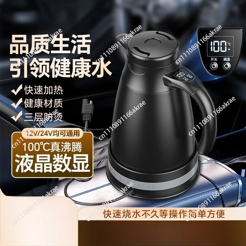 for Car kettle Car 12v24v trolley truck general large capacity thermal insulation electric kettle