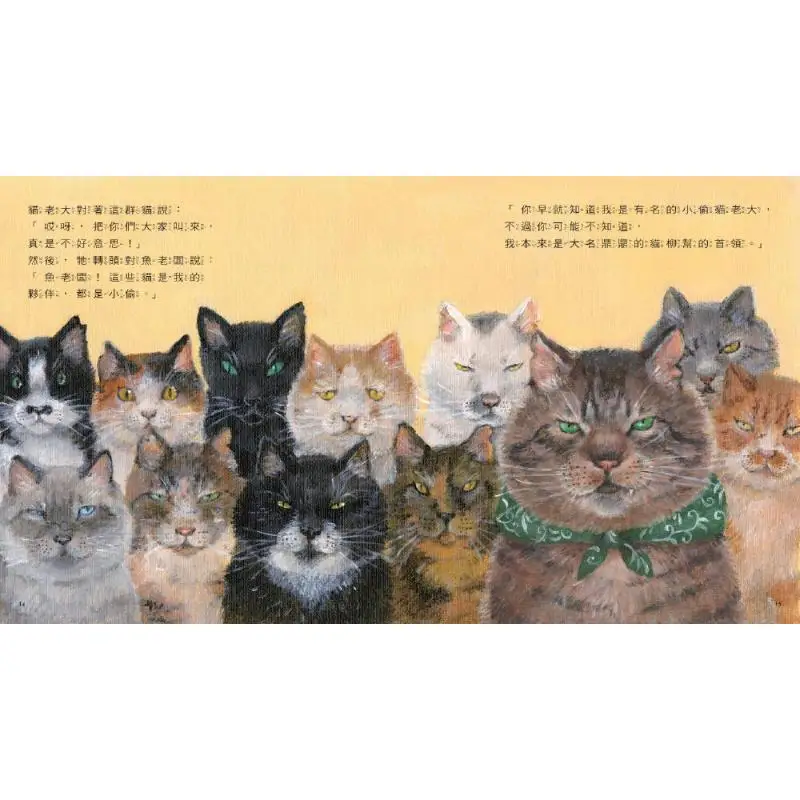 اللص القط بوس شينسي كوماتسو شياو تيانشيا 9786263553620 كتاب