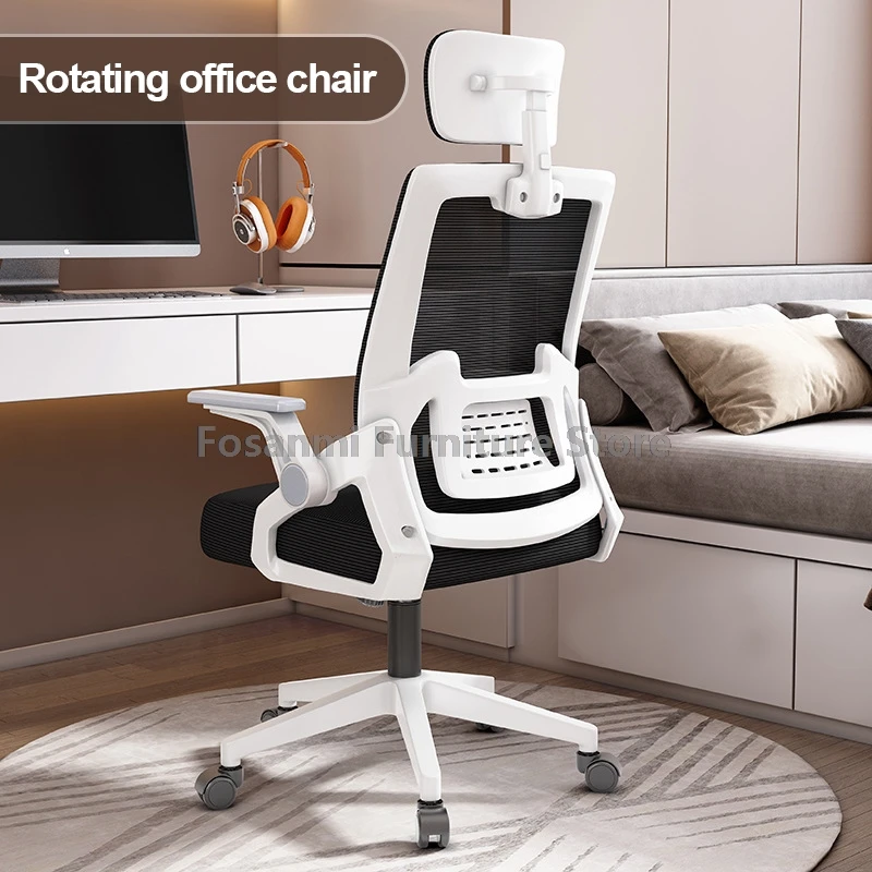 Office Chair Lumbar Support Ergonomic Desk Swivel Chair Adjustable Arms Latex Cushion Stool Rolling Mesh Computer Chair for Home