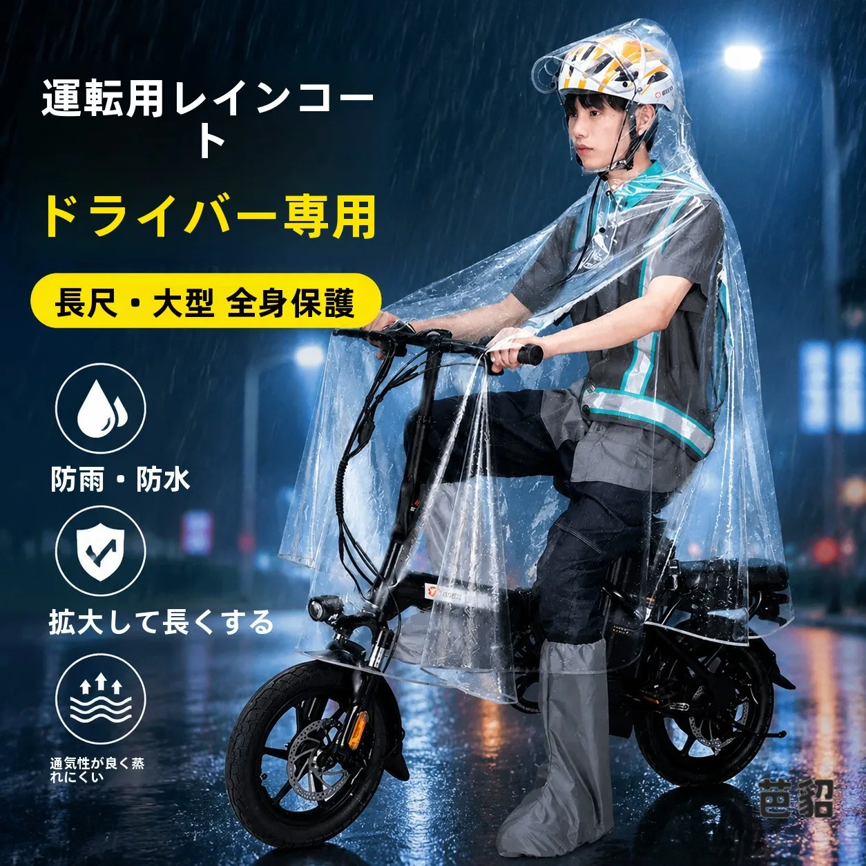 ドライバーアシスタンスレインコート-釣り用-新型-ノンスティック-セパレートカー-軽量-折りたたみ式-アウトドア専用-一人用
