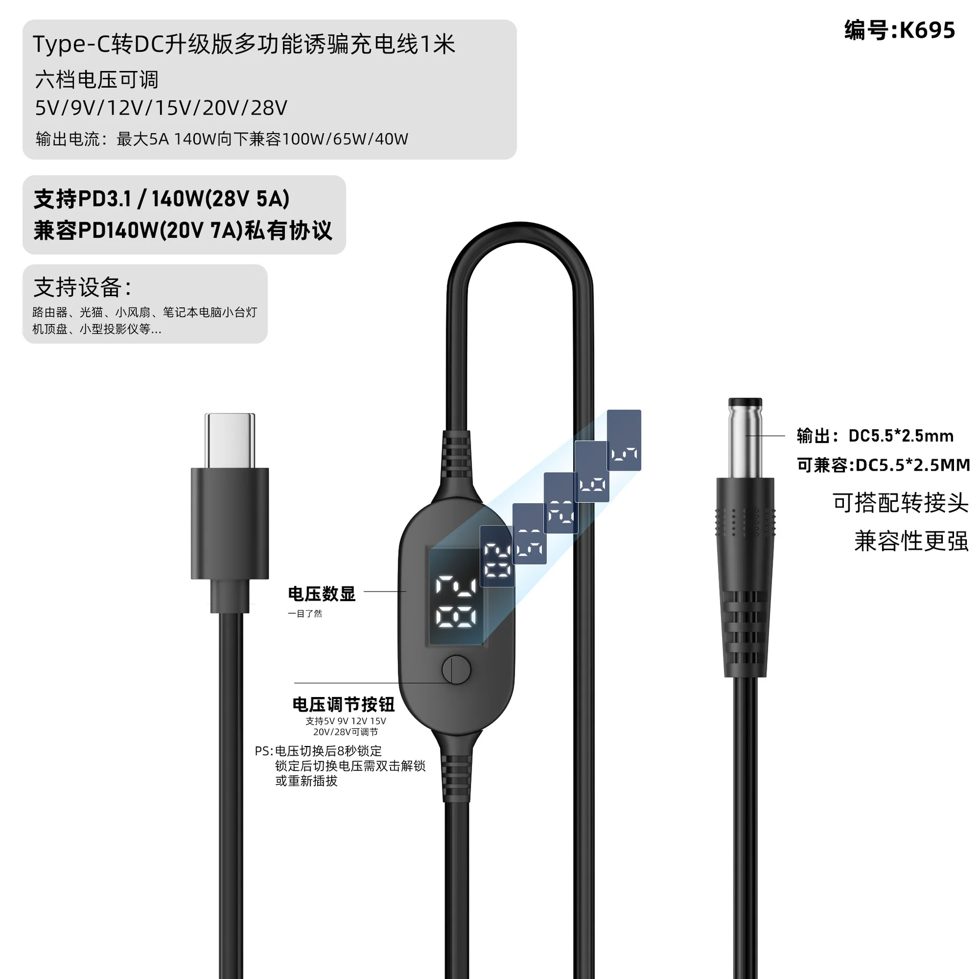 140W USB C to DC Cable Adjustable Voltage 5V 28V for Power Bank Laptop Router Outdoor Charging Kit Set Case Holder