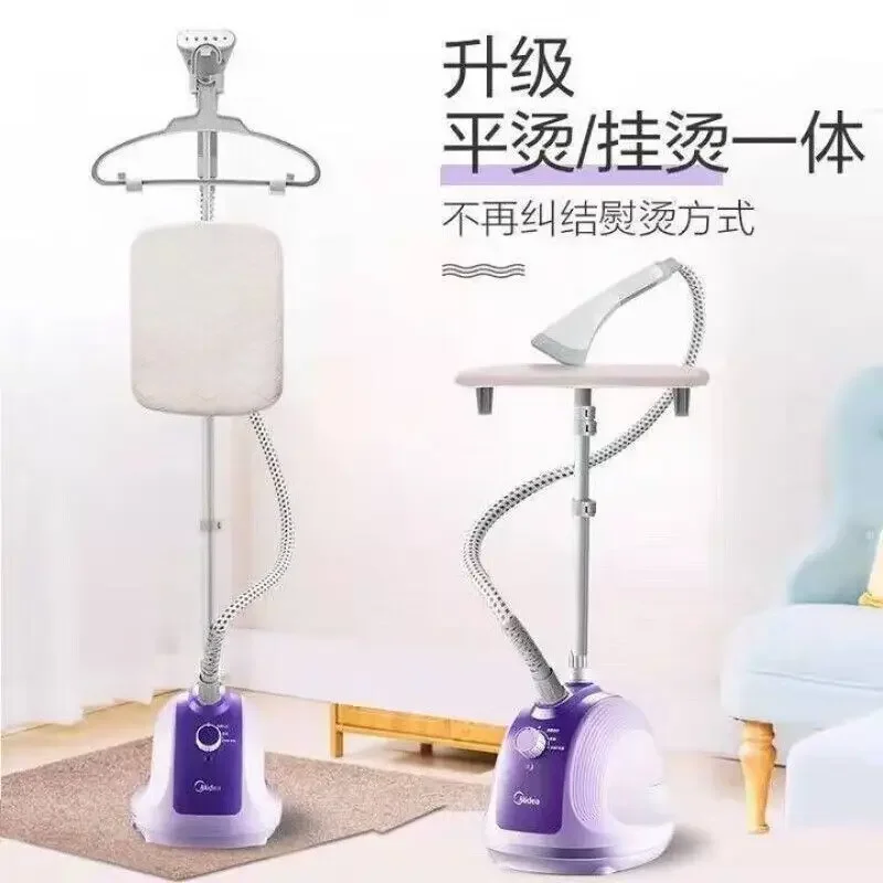 Midea garment steamer household single-pole flat garment steamer all-in-one powerful steam heating fast wrinkle removal iron