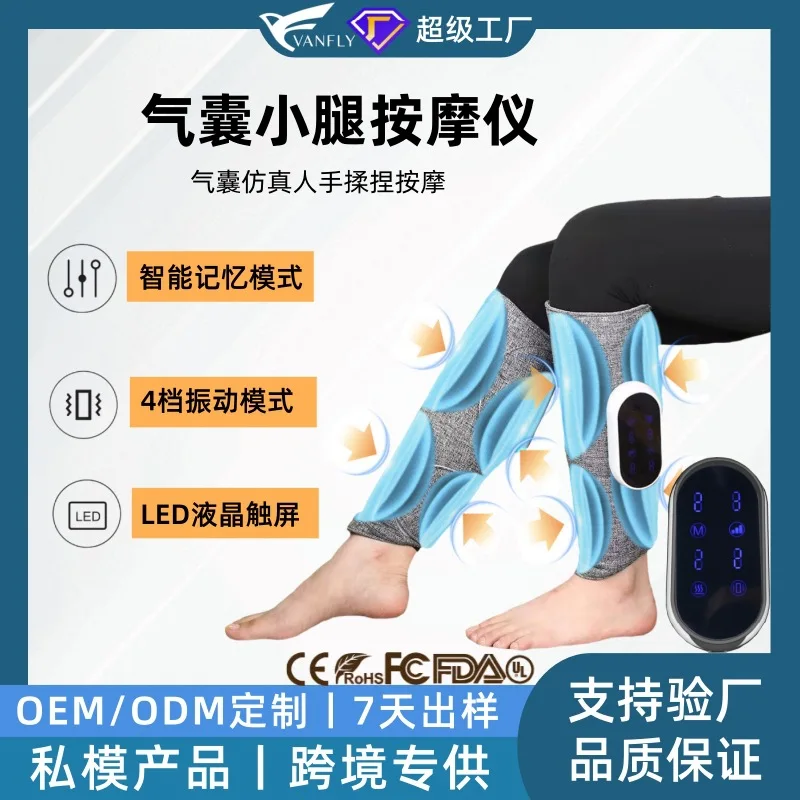 

Трансграничный электрический массажер для икр с горячим компрессом, массажер для ног с воздушной волной, бытовая масса с подушкой безопасности для ног с постоянной температурой