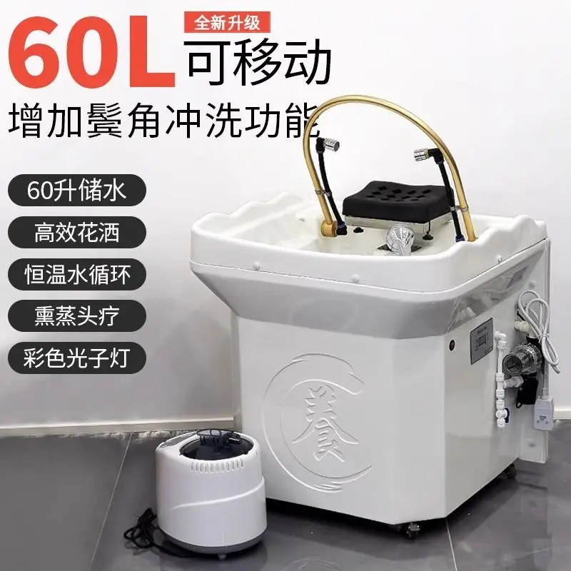 

Movable head treatment basin bed ear collection hair care center with fumigation water circulation head treatment instrument