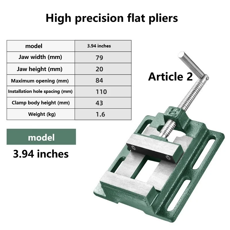 Precision American flat jaw pair small desktop drilling press, high-precision drilling machine fixture, household desktop vise