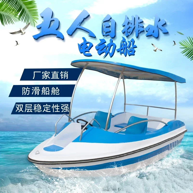 Water electric boat park scenic spot sightseeing self draining amusement thickened hull anti slip fiberglass