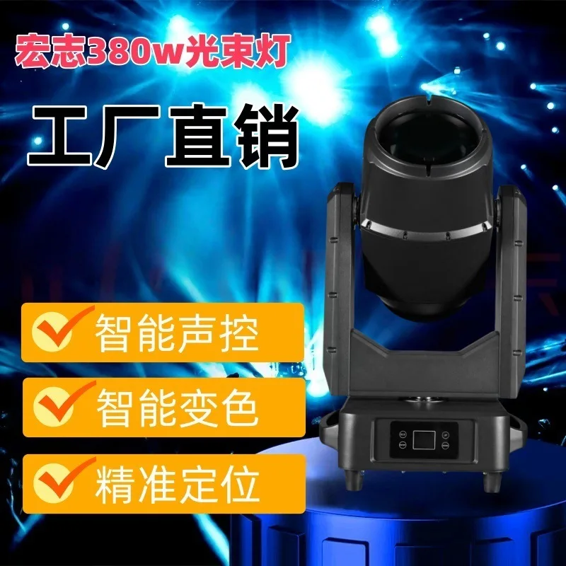 

Beam Of Light Light 14R Shaking Head Pattern Light Bar Ktv Performance Colorful Prism Rotating Stage Spotlight 380w Super Bright