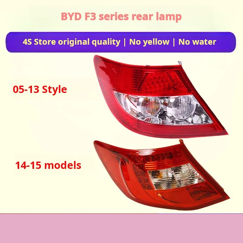 

For 05-16 Model BYD f3 Rear tail light left and right brake lights reversing lights turn lampshade shell assembly