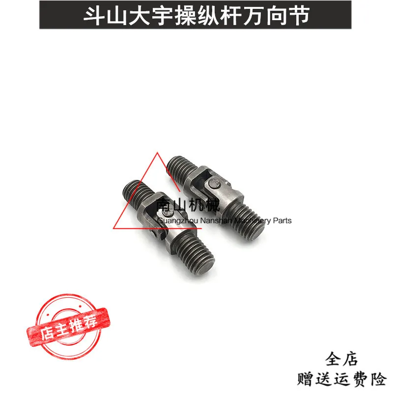 Excavator Joystick Universal Joint Ten-byte For Doosan Daewoo DH55/60/80/150/220/215/225/300