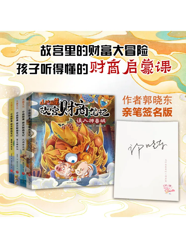 

Палатка Screen Book-Winshare Little Pig Запретный город Финансные деловые заметки Выполненное издание