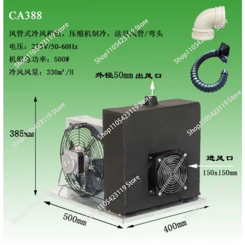 

CA388 air-cooled unit integrated air-conditioning unit compressor refrigeration vending machine chiller pet air conditioner