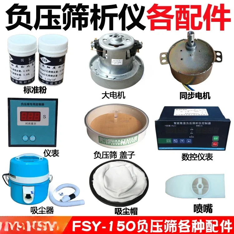 

Измеритель тонкости цемента FSY-150 с вакуумным ситовым анализатором и мотором для пылесоса, ХИТ ПРОДАЖ