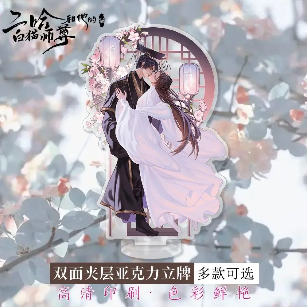 

The acrylic standing sign "Ink Ran Chu Wanning" derivative exquisite gift peripheral of "Erha and His White Cat Master"