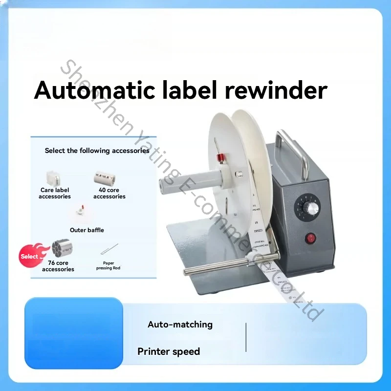 Chang Label Automatic Rewinder Washing Label Winding Barcode Paper Thermal Paper Self-adhesive Printing Artifact Saving Time