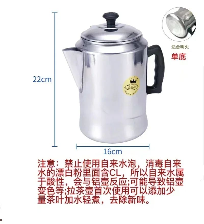 

z Hong Kong Style Milk Tea Pot Brewing Coffee Pot Aluminum 3L