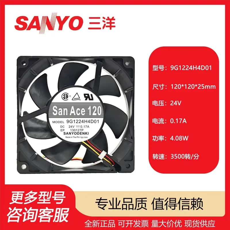for SanAce 120mm Cooling Fan Model 9G1224H4D01 24V 0.17A Original Genuine Inverter Cooler