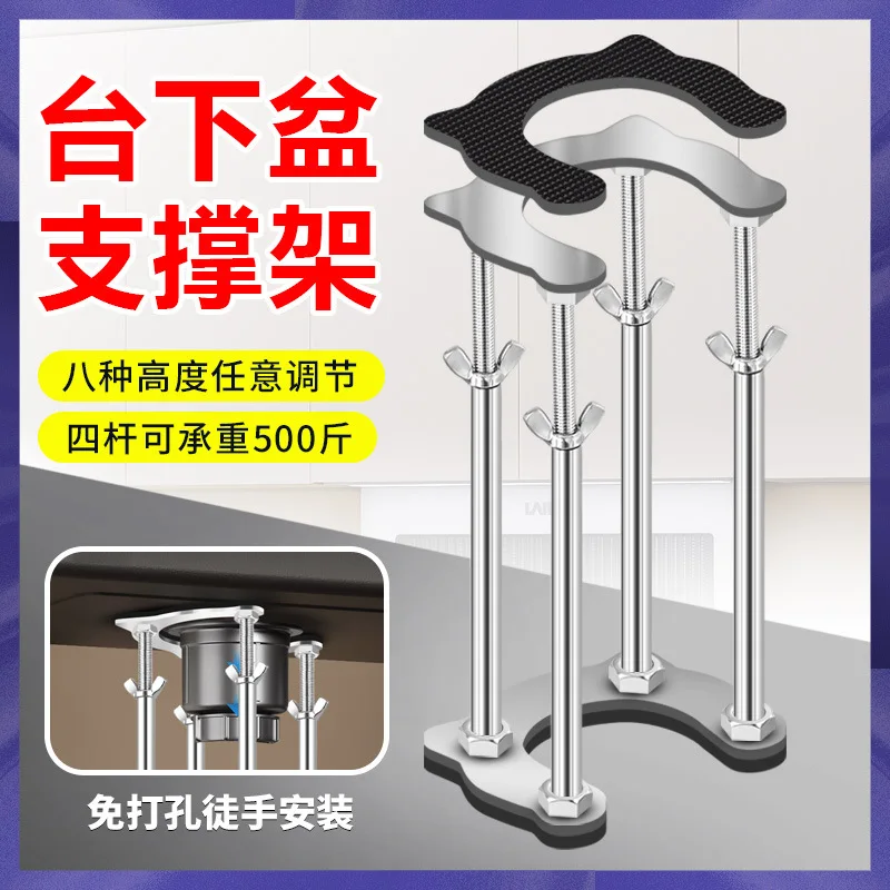 

Undercounter basin support frame rod bracket kitchen stainless steel sink bracket fixed hand washing vegetables ceramic basin