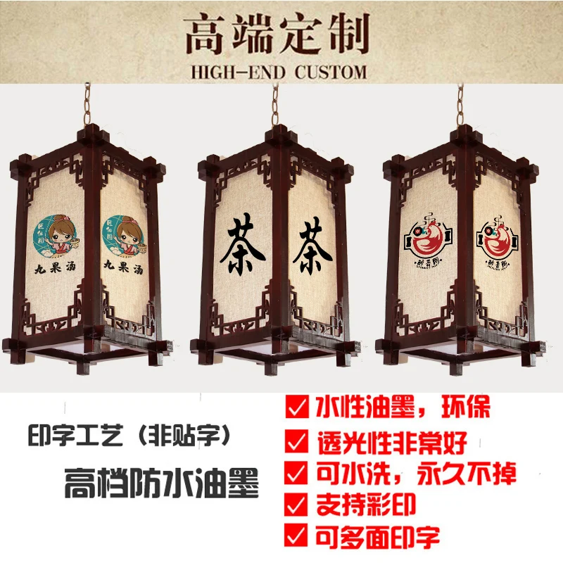Chinese Restaurant Hotel Hot Pot Restaurant Indoor Printing Custom Linen Retro Lantern Chandelier Chinese Style