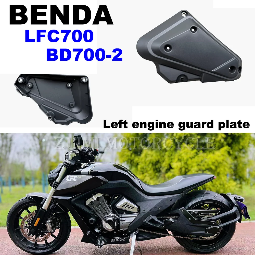 Suitable for BENDA motorcycle LFC700 BD700-2 engine left guard plate anti scald cover decoration diffuser original accessories