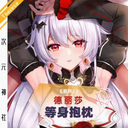 

Anime Honkai Impact 3 Sexy Dakimakura Hing Body Pillow Case Cover Pillowcase Cushion Bed Lining Gifts SS