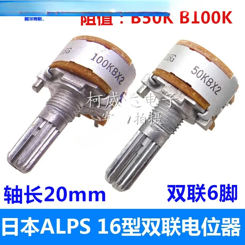 2pcs    Japanese ALPS potentiometer RK16 B50K B100K dual 6-pin 20mm spline volume amplifier