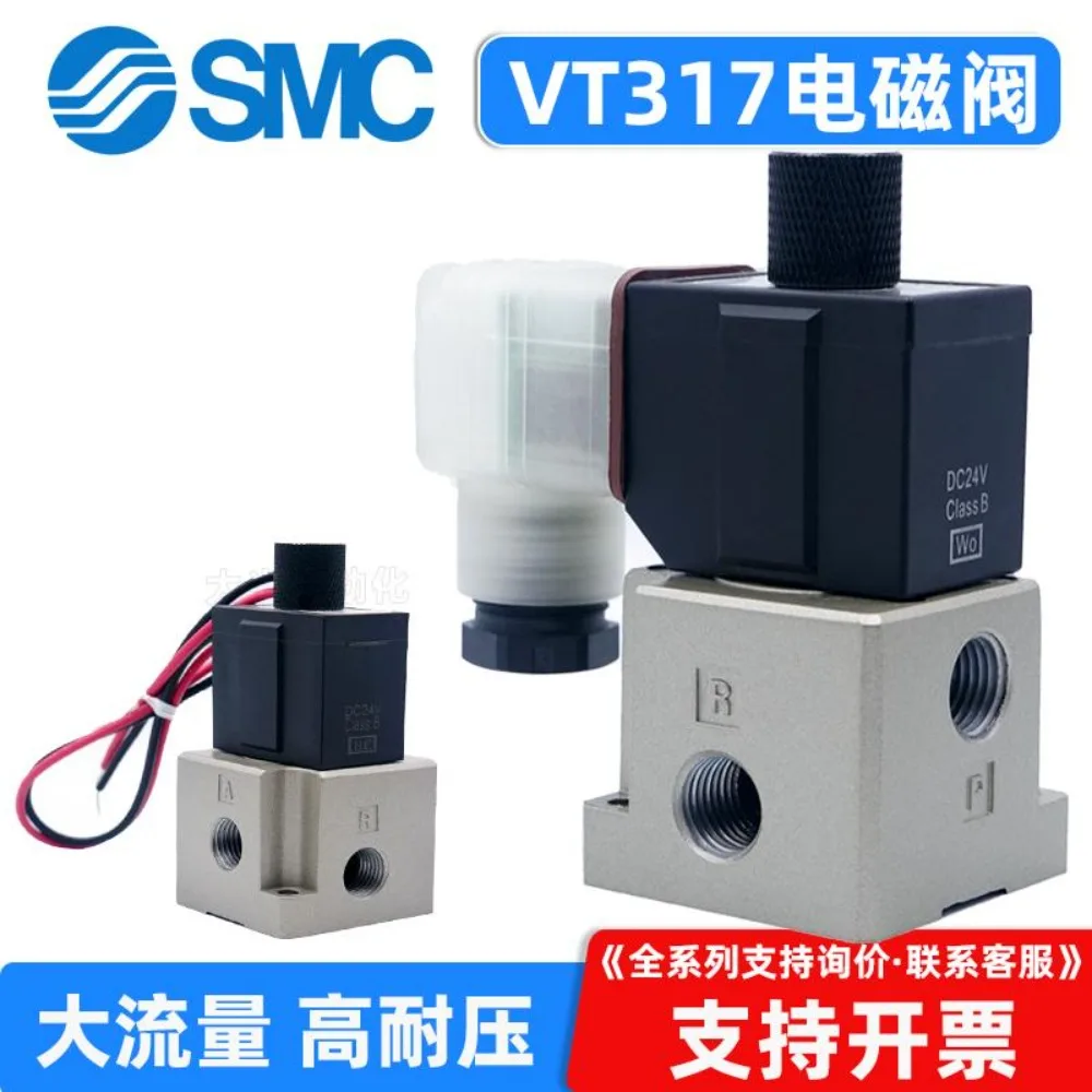 SMC two-position three-way pneumatic solenoid valve VT317-5G/6G-02 VT317V-5DZ