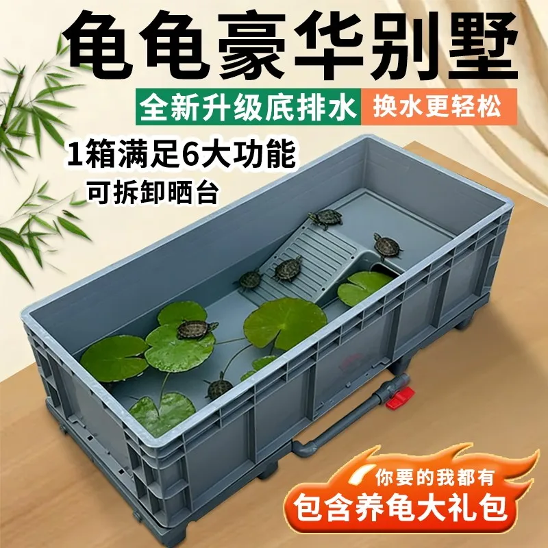 Turtle tank breeding box with bottom drainage fish tank aquarium large