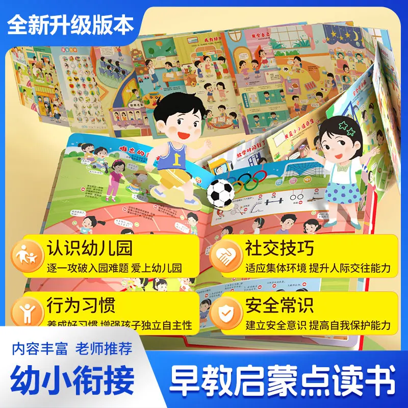 Pre-school Kids Literacy Sound Book, Touch & Talk Pictograph Book Containing 1200 Chinese Characters, Suitable for Babies 0-3