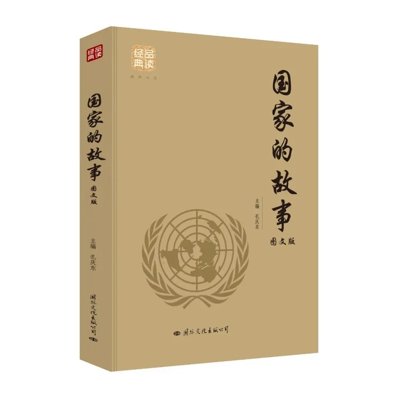 National Stories, Read Classic Series, and Learn about Countries Around The World