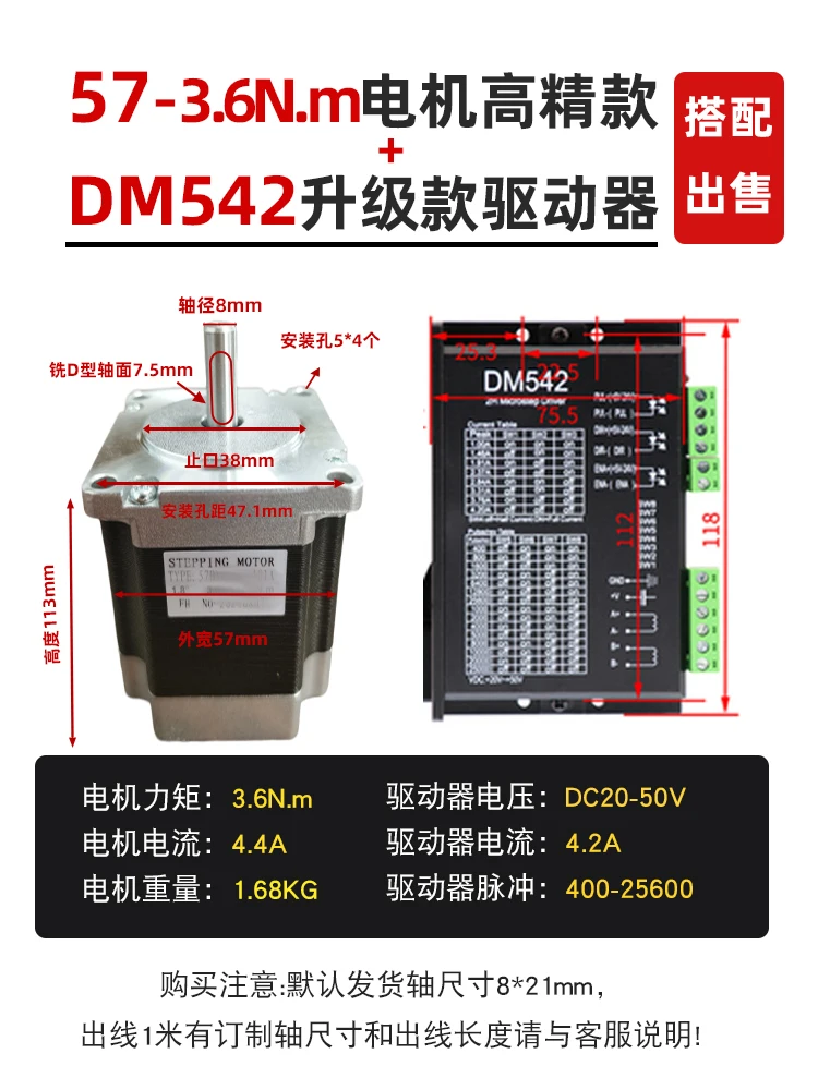 

57 stepper motor kit 57/3.6N. M+DM542 drive stepper driver DM860H/542 with permanent magnet brake