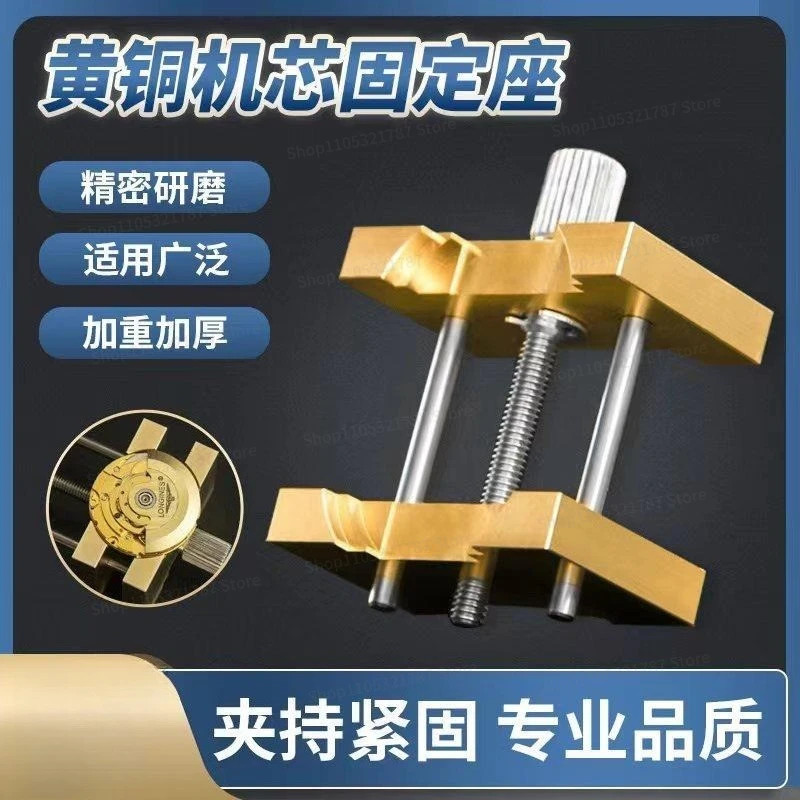 Watch Repair Tools Precision Watch Brass Movement Seat Repair Meat Seat Anti-magnetic and Anti-high Temperature
