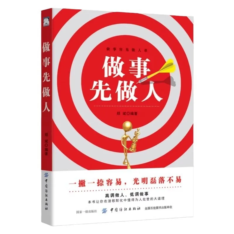 Be A Proactive Person and Approach To Interpersonal Relationships with Etiquette and Mindset