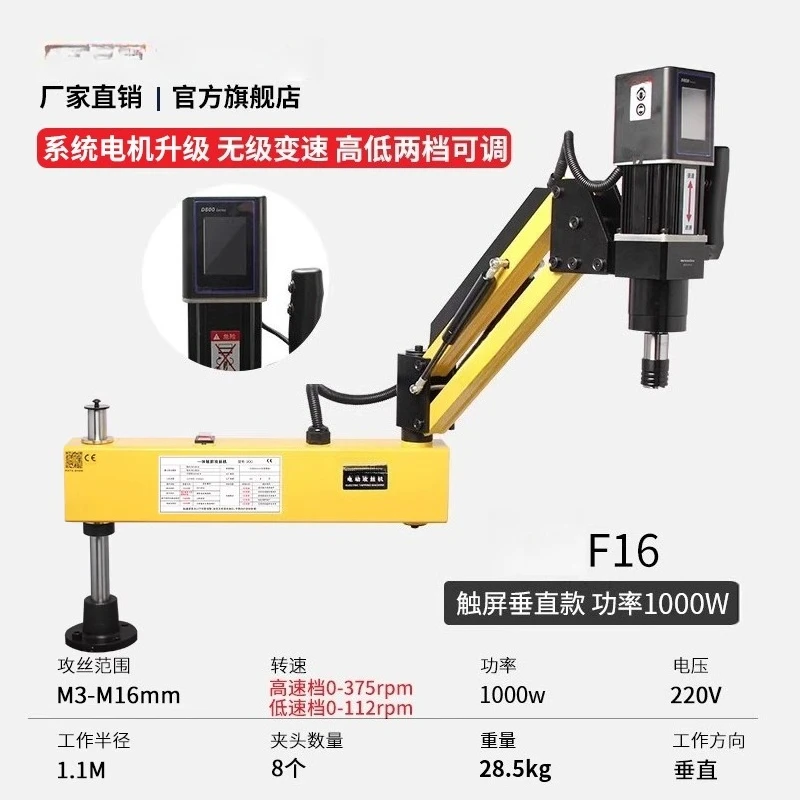 

Electric tapping machine Fully automatic servo tapping machine Desktop small hand-held universal rocker arm numerical control
