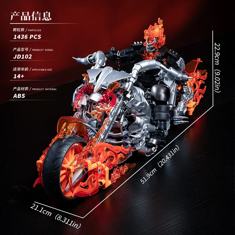 Flame Motorcycle Model Blocks Set, Ghost Rider Style Bike with