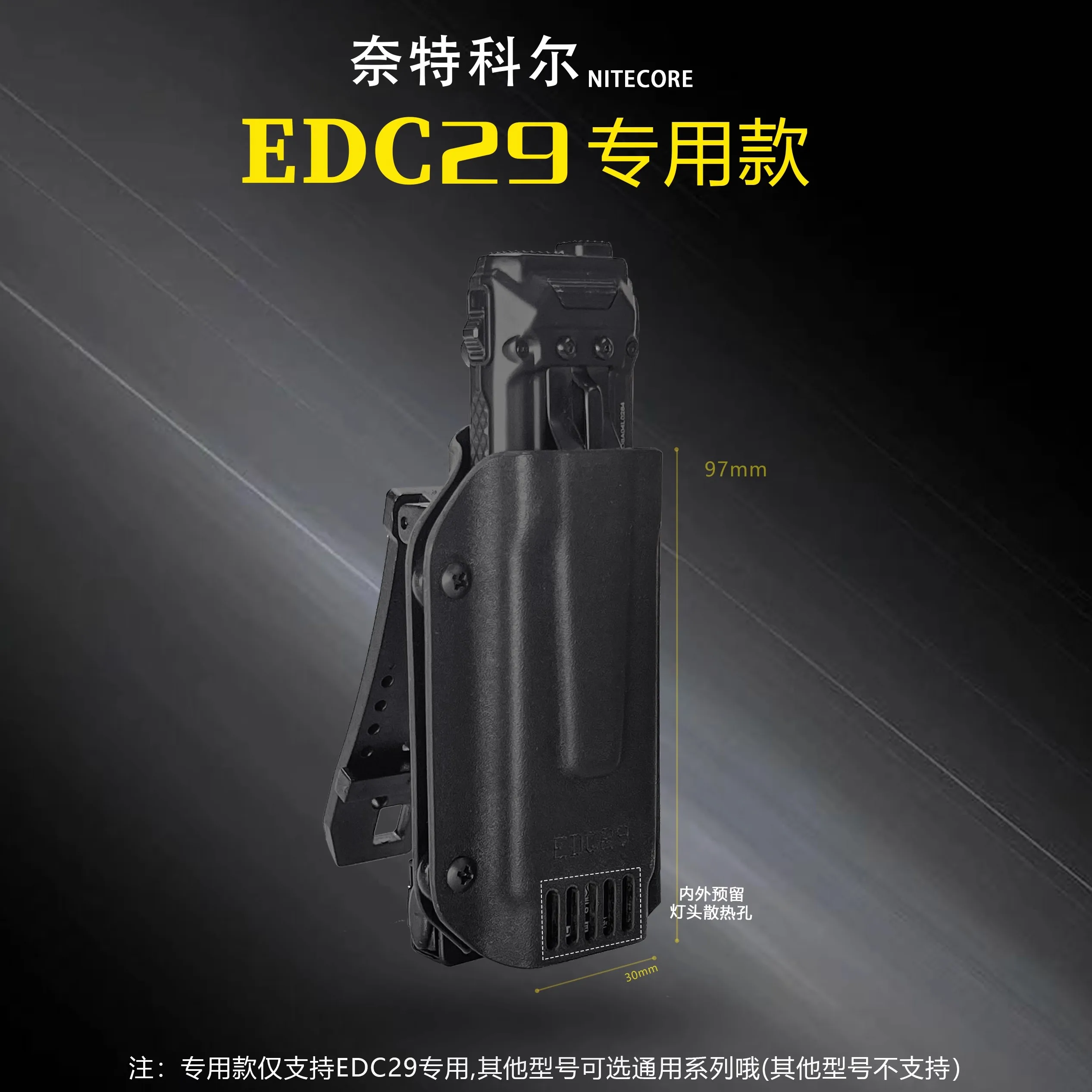 EDC Flashlight K Sheath Protective Case Kydex Pouch for NITECORE EDC29/EDC27UHi/EDC25/EDC23