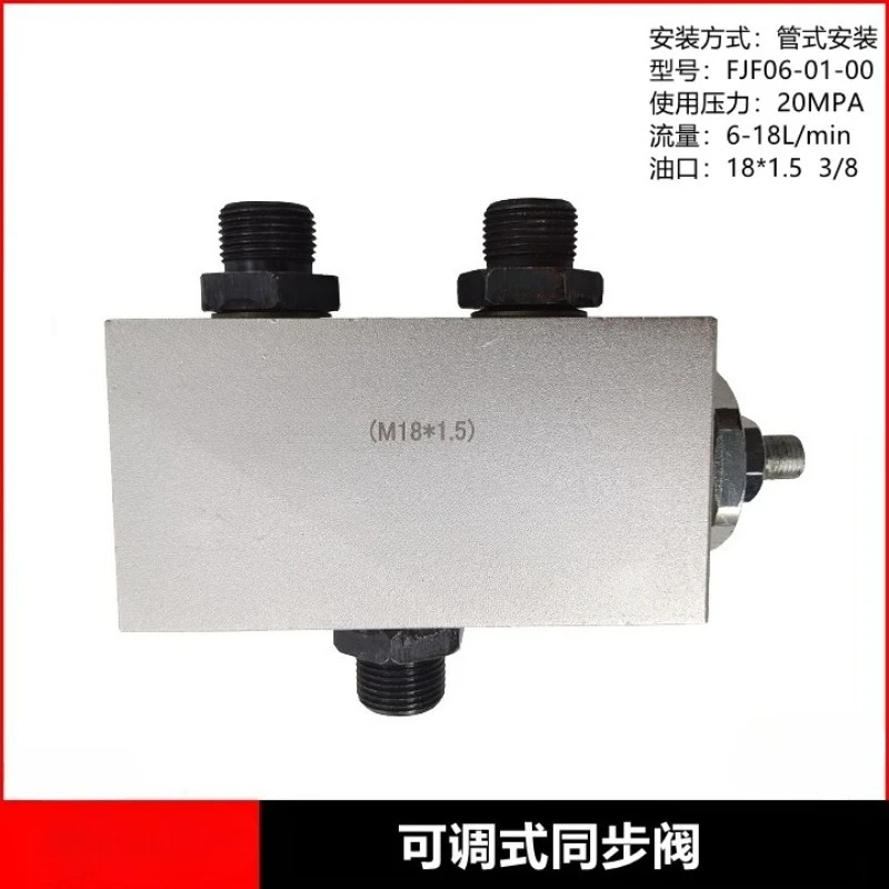 hydraulic-synchronous-valve-two-two-way-cylinder-same-lift-same-drop-shunt-flow-combining-valve-fjf06-01-00-balance-valve
