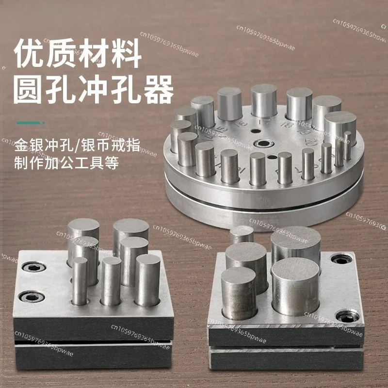 DIY17 Hole Punching Machine Jewelry Round Silver Coin Ring Bell Making 5 Hole Punching Die Metalworking Equipment