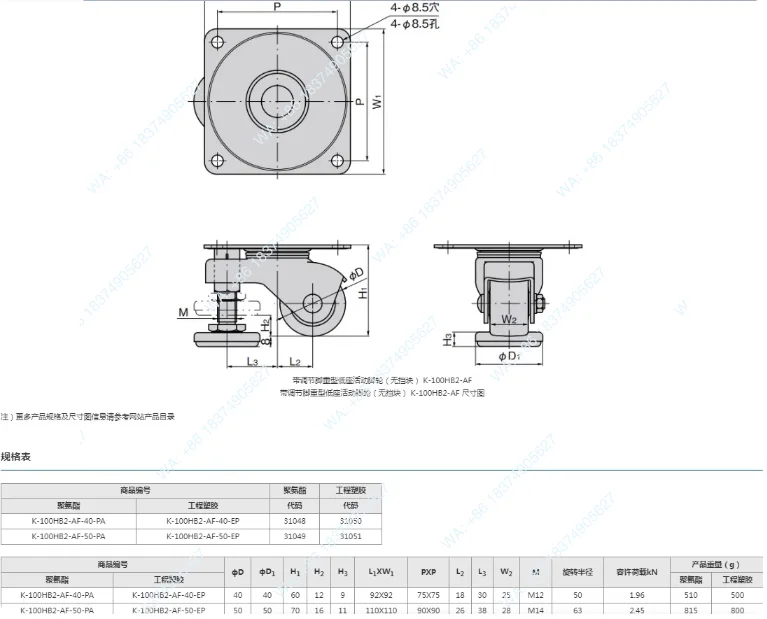 K-100HB2-AF-50-EP with low seat movable caster