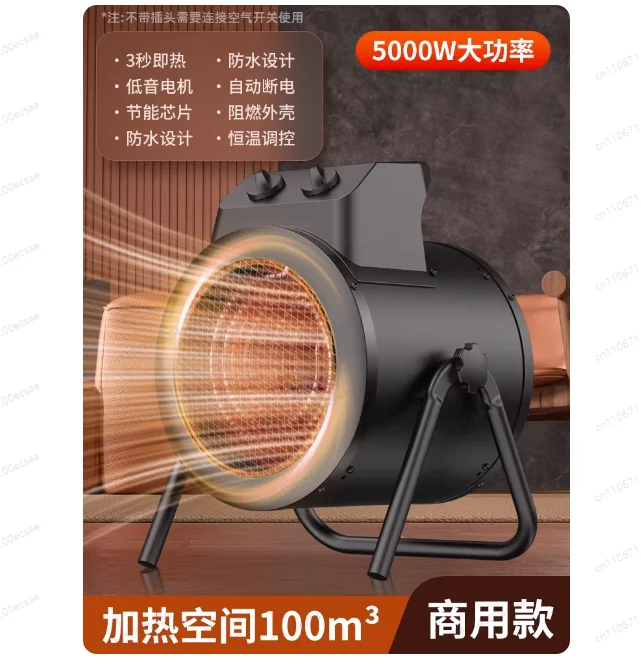 

Промышленный тепловентилятор 5000 Вт | Также служит бытовым обогревателем и коммерческим тепловентилятором для обогрева больших площадей, высокой мощности.