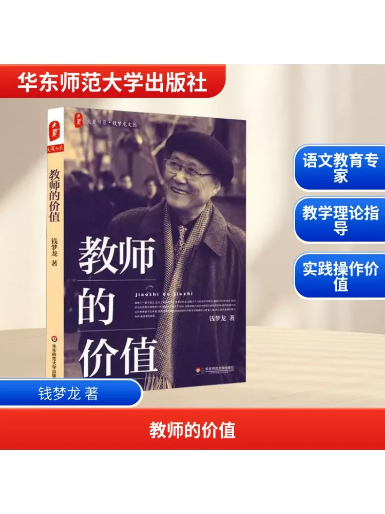 

Книга-Winshare Значение учителей