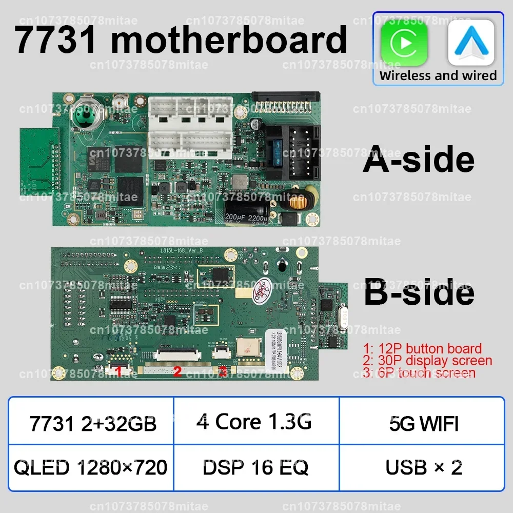 Android 8.1 10 13 motherboard 7731 UIS9863 7862 7870 display screen 7 9 inch resolution ratio 1280x720 1920x1200 2K accessory