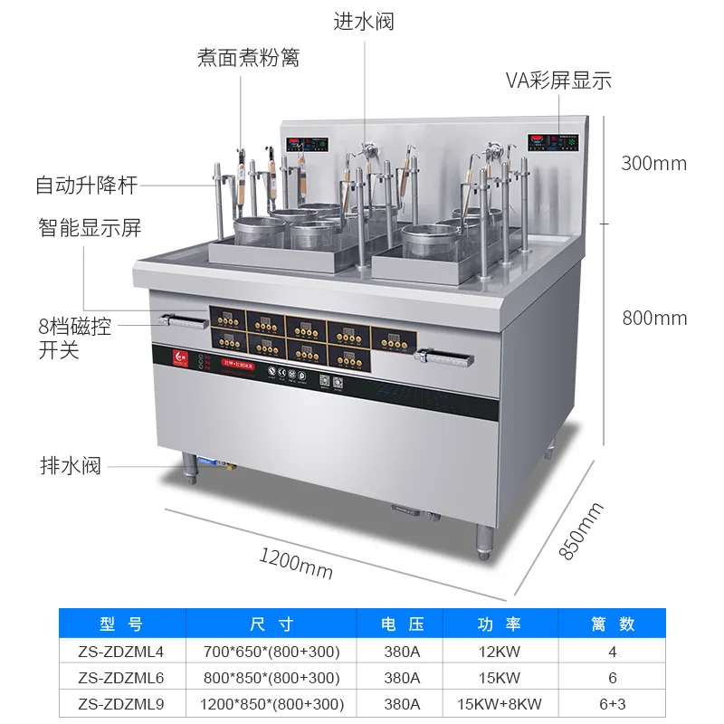 Automatic noodle cooking stove 6-head regular lifting vertical electromagnetic nine-head noodle cooking stove Malatang