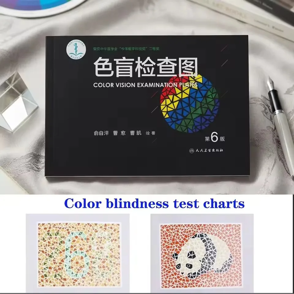 Color blindness test charts, color vision test charts, used to detect color vision deficiencies, test charts with numbers