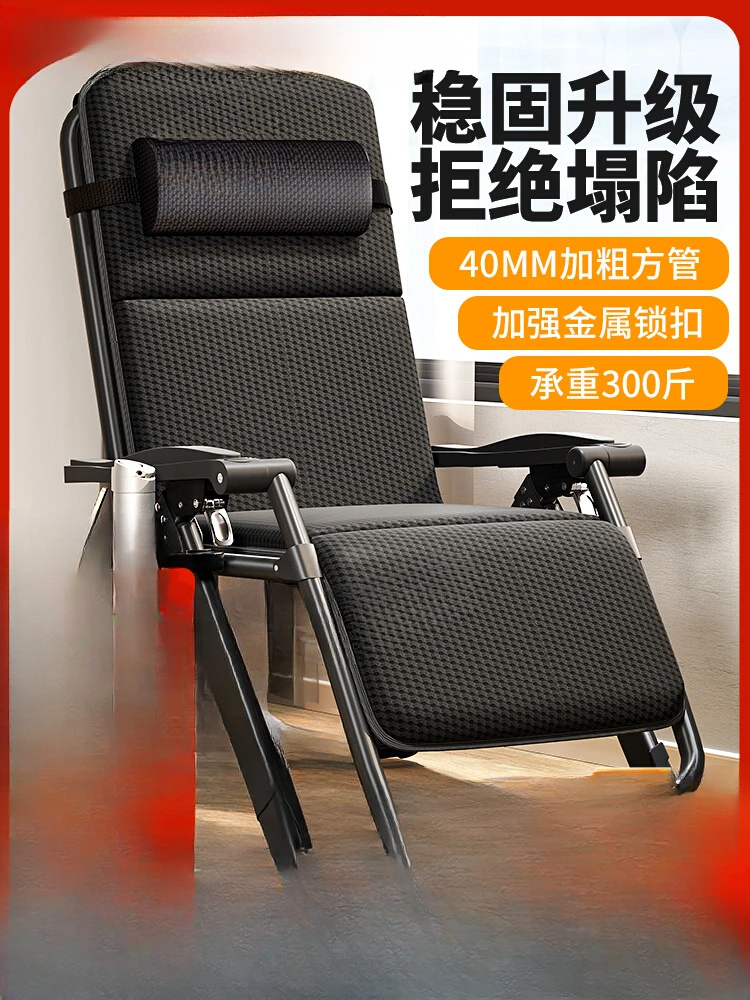 

Lunch Treasure Folding Reclining Chair Home Leisure Elderly Balcony Back Chair Office Can Sit and Lie Lunch Break Sleeping Chair